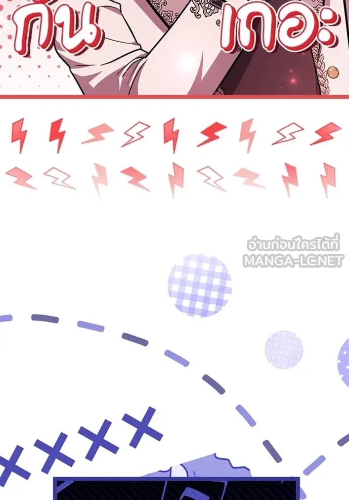ป๊ะป๋าขา หนูลาแล้ว ตอนที่ 53 รูปที่ 22