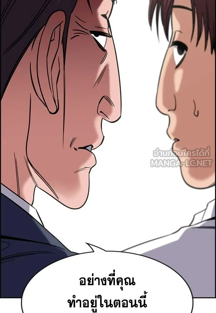 การศึกษาที่แท้จริง ตอนที่ 224 รูปที่ 57