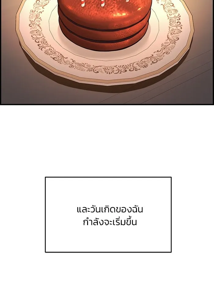 เพื่อนกันมันส์เกิน ตอนที่ 49 รูปที่ 79