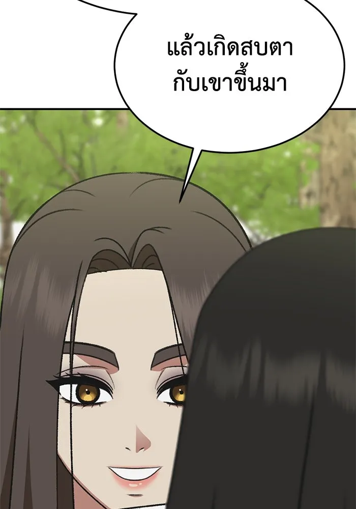 ช่วยเปลี่ยนฉันที ตอนที่ 307. ซีซัน 3 ฮยอนยอจู 2 รูปที่ 140