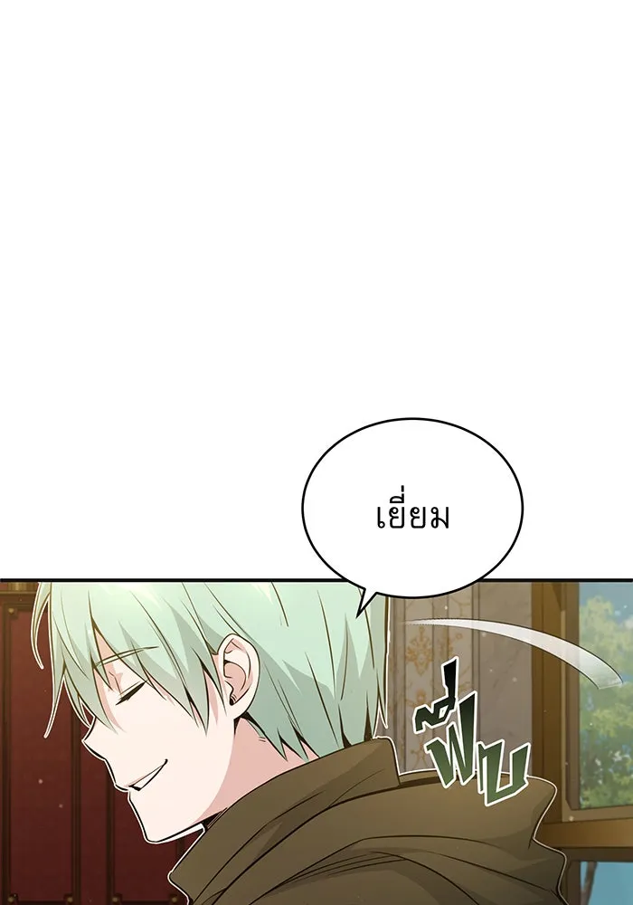 จอมเวทเกิดใหม่ในรอบ 66666 ปี ตอนที่ 43 รูปที่ 83
