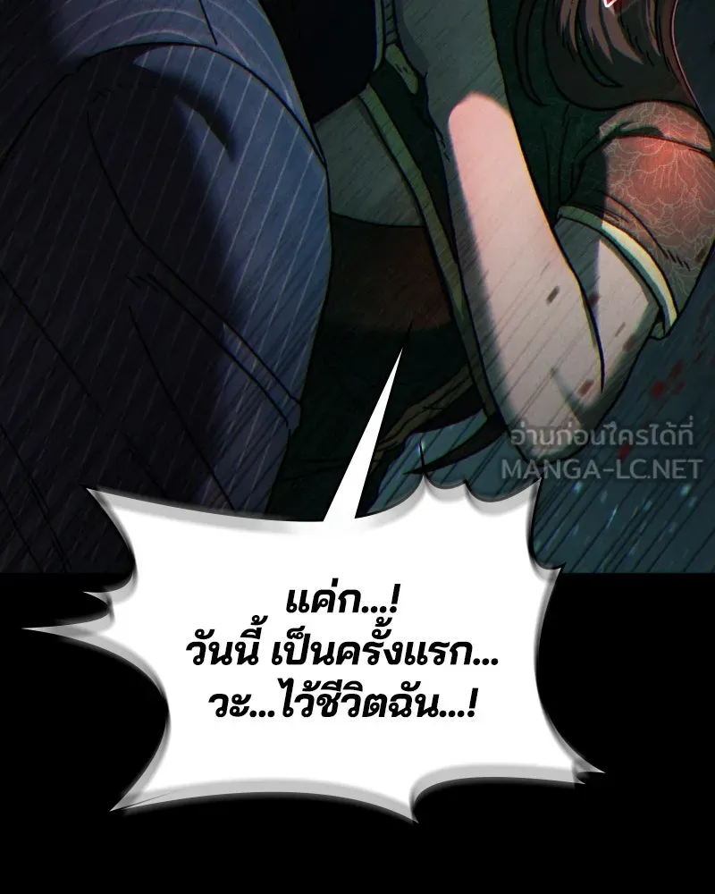 เกาลูน  ซาโรกา ตอนที่ 4 รูปที่ 147