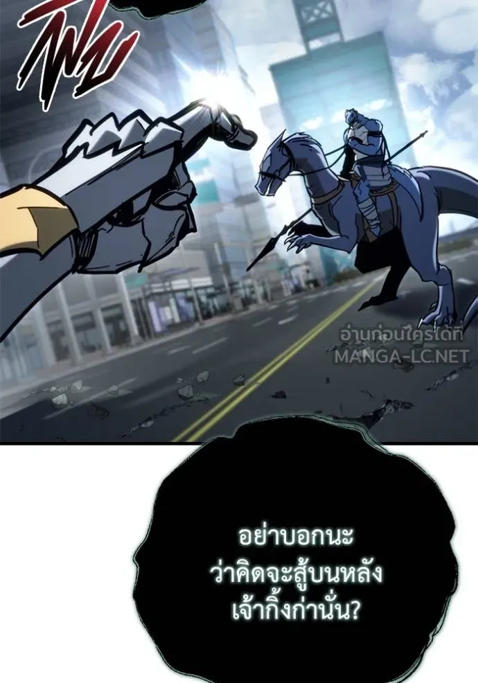 โกดังลับหลังโลกแตก ตอนที่ 32 รูปที่ 173