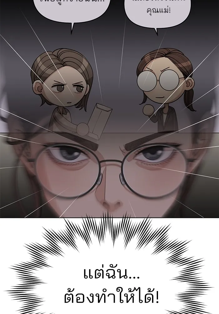 ความรักของอิซอบ ตอนที่ 24 รูปที่ 44