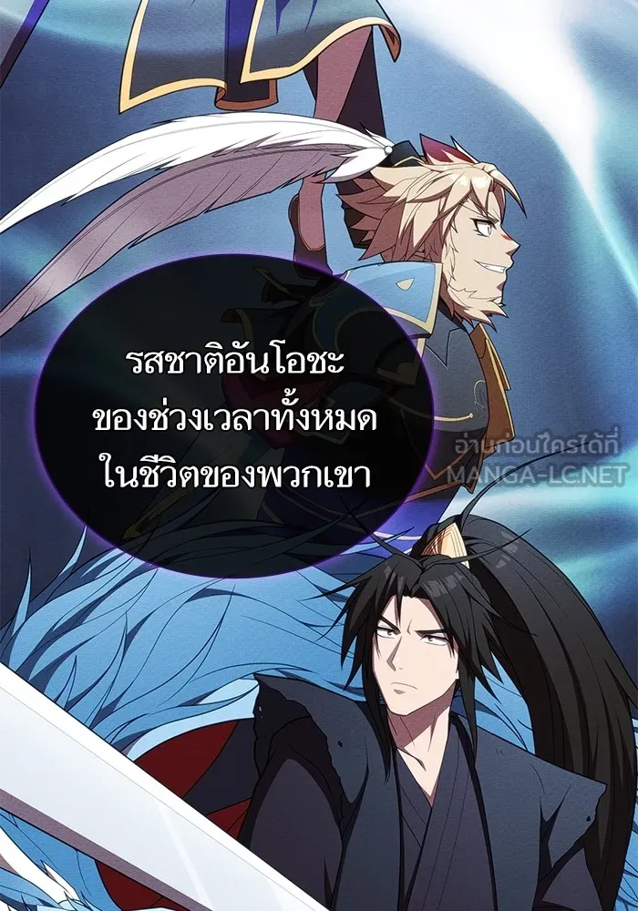 ผู้เล่นขั้นเทพแห่งหอคอยฝึกสอน ตอนที่ 155 รูปที่ 108