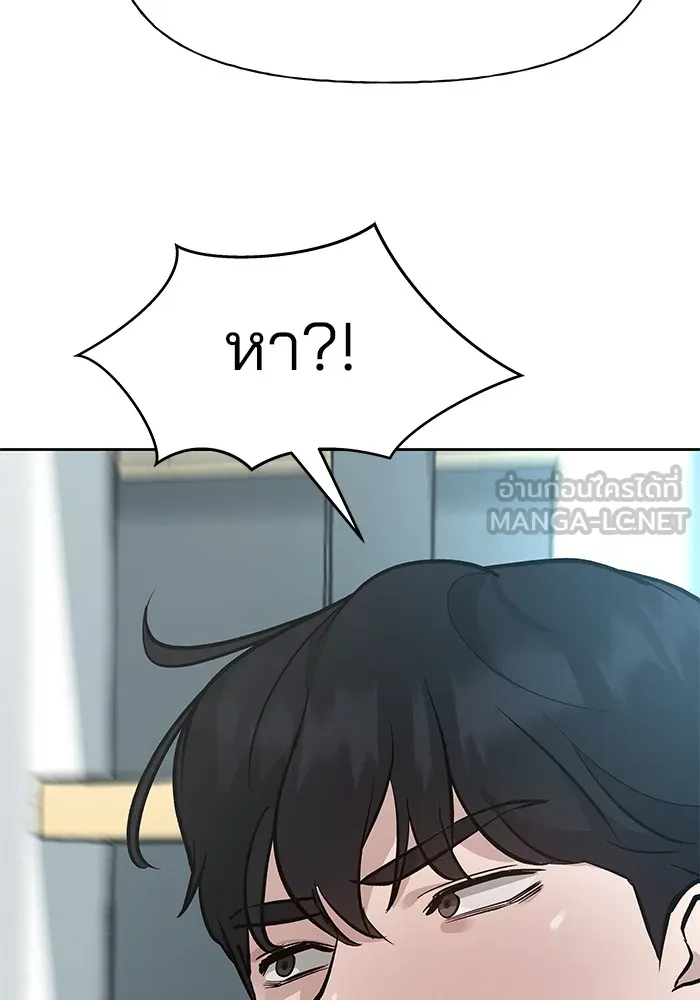 เลวฟาดเลว ตอนที่ 10 รูปที่ 42