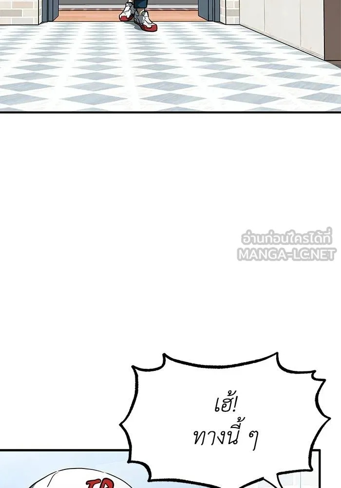 ราชาแห่งอ็อกทากอน ตอนที่ 17 รูปที่ 45