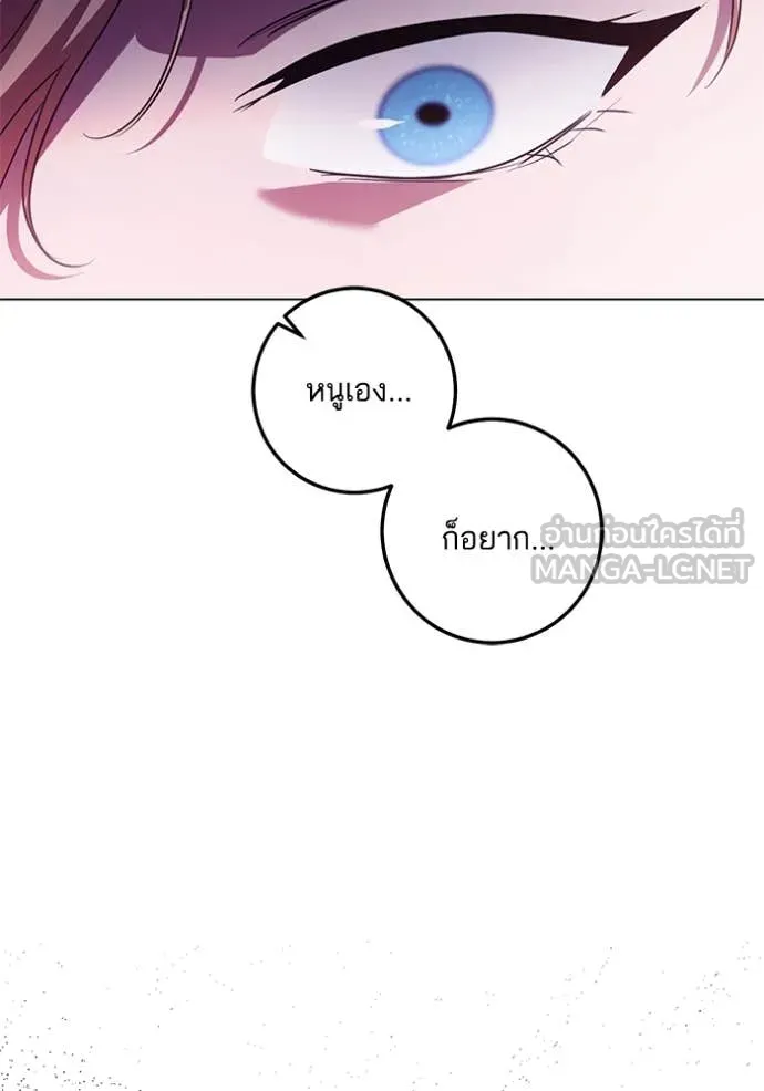 ทางหลุดพ้นของ ตอนที่ 93 รูปที่ 88