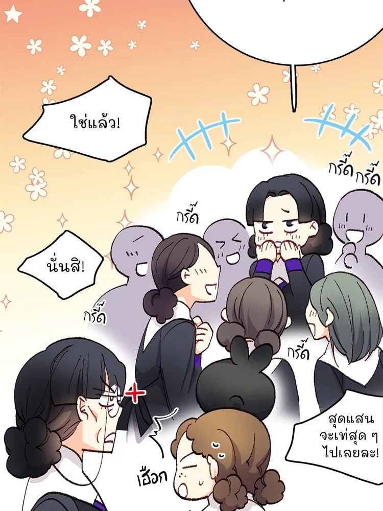 Bring the Love ตอนที่ 115 รูปที่ 11