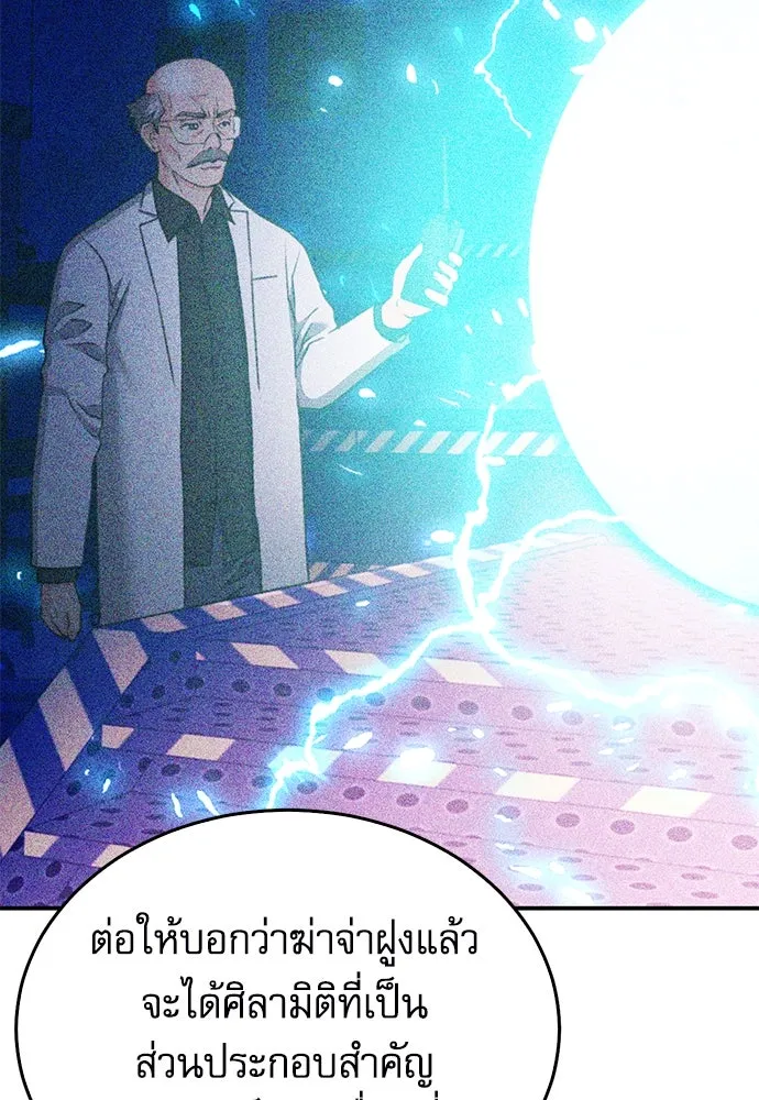 ดรูอิดแห่งสถานีโซล ตอนที่ 137 รูปที่ 71