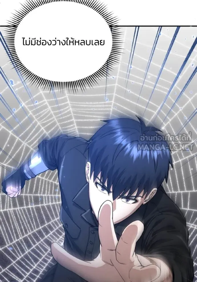 อัจฉริยะนอกคอก ตอนที่ 109 รูปที่ 130