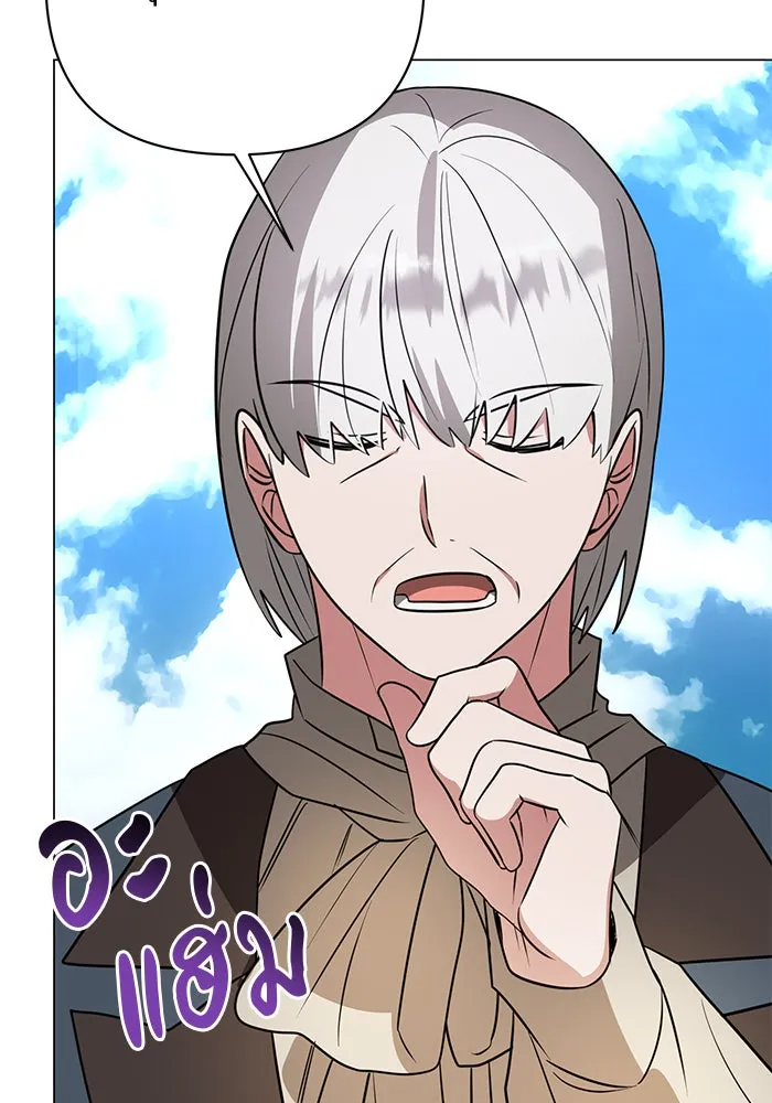 อะคาเดมีนี้เห็นทีจะเจ๊ง ตอนที่ 54 รูปที่ 121