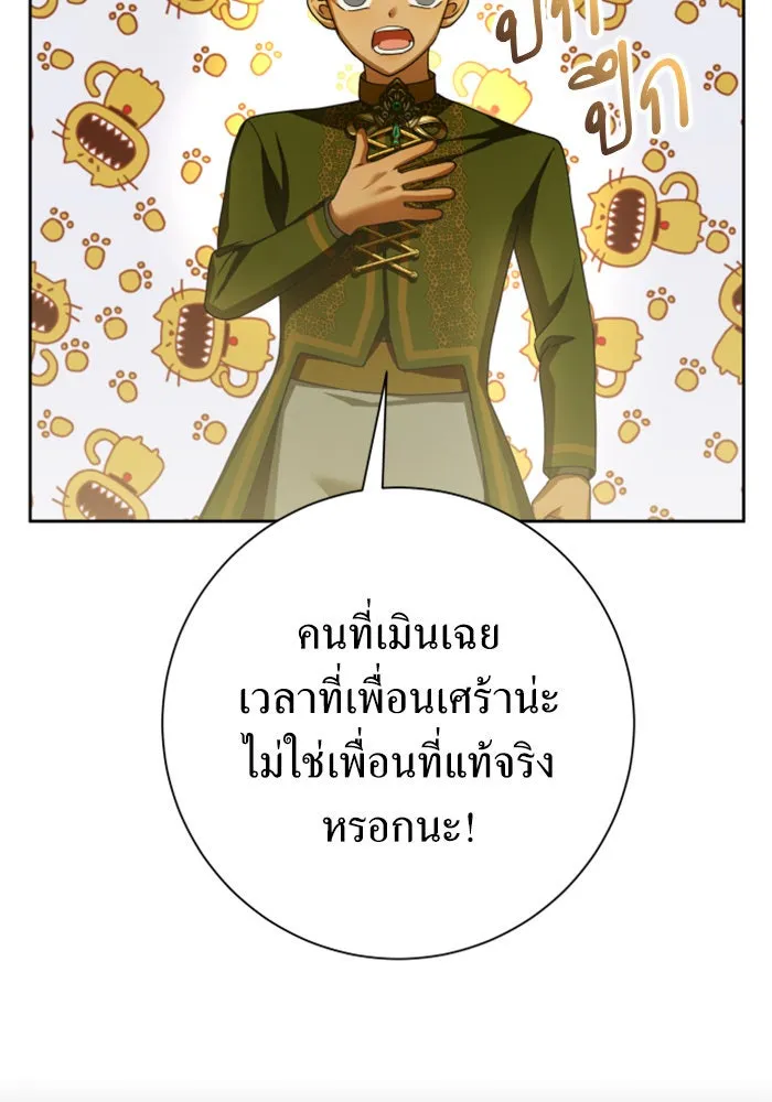 ชิงชีวิตพลิกลิขิตชะตา ตอนที่ 133. แผนการร่วมมือ รูปที่ 113