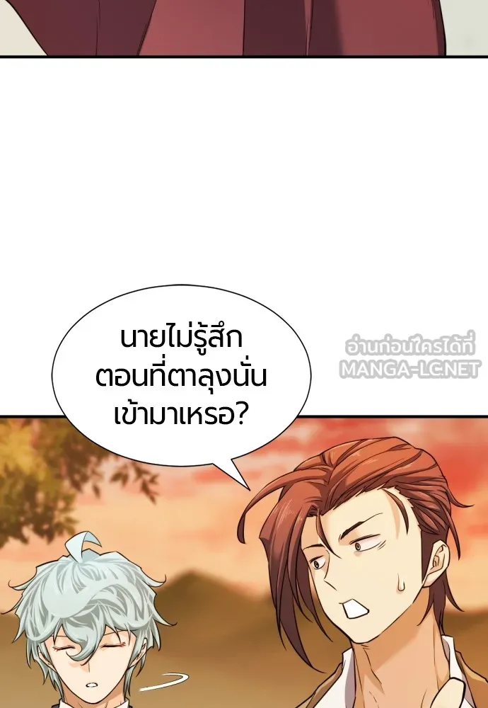 ยอดสถาปนิกผู้พิทักษ์อาณาจักร ตอนที่ 42 รูปที่ 60