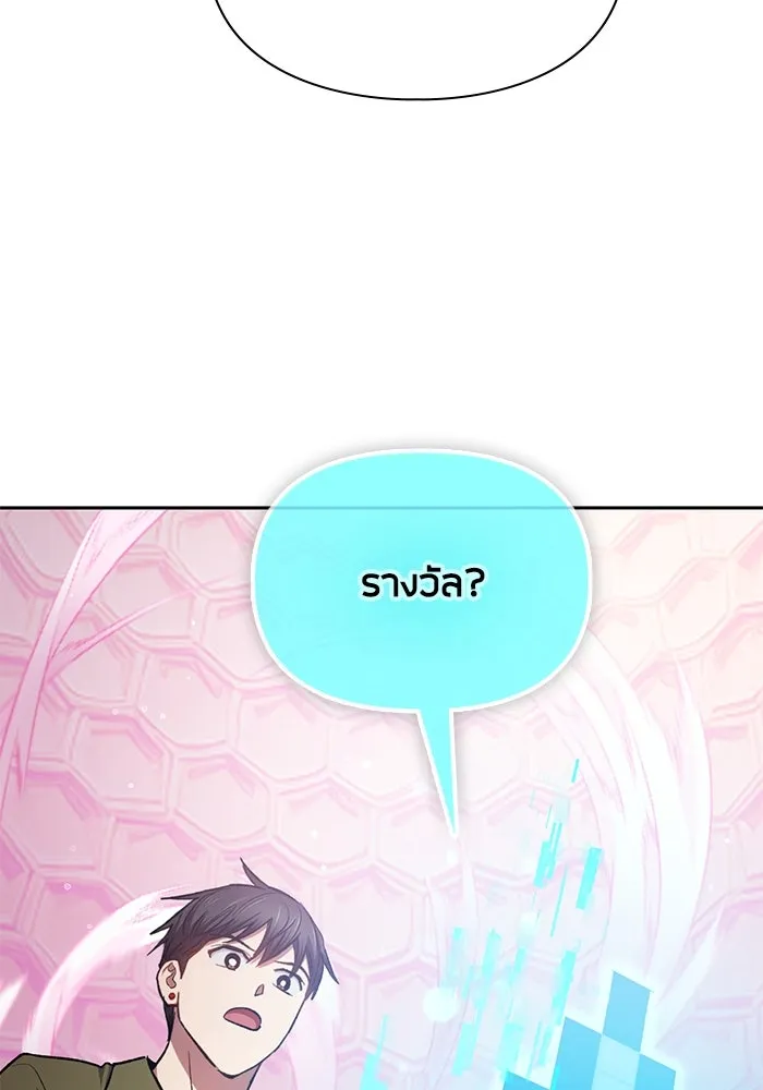 My S-Class Hunters ตอนที่ 100 จบแค่นี้ รูปที่ 134