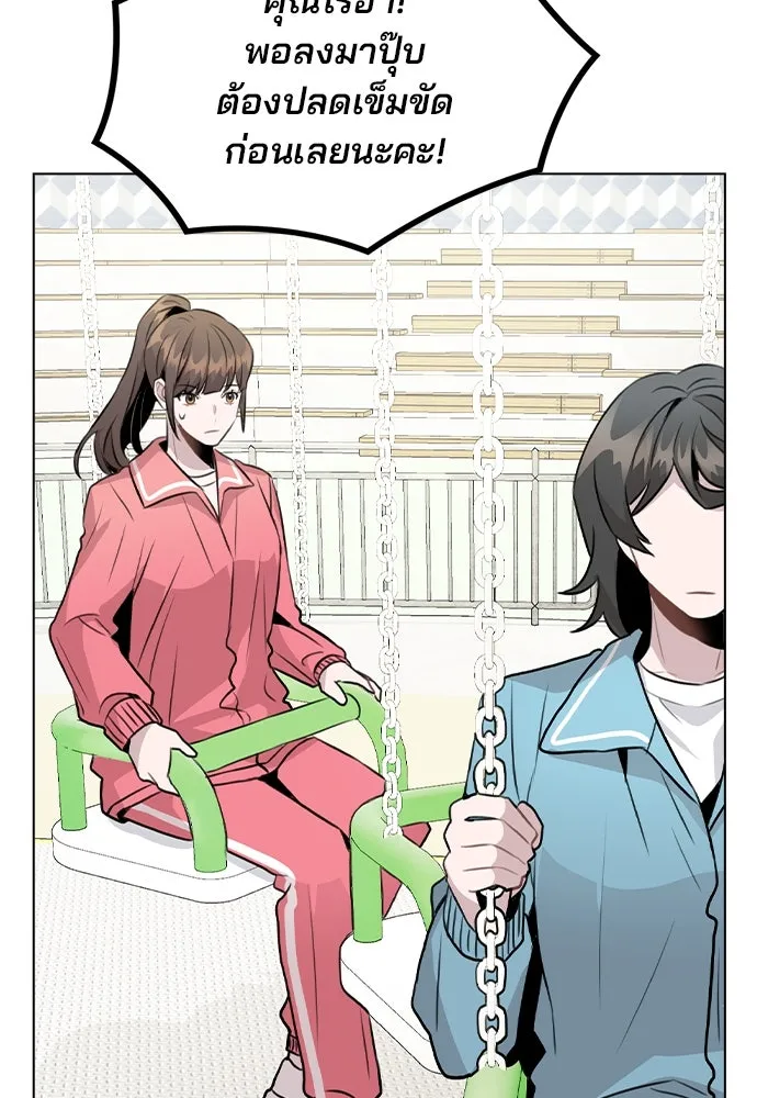 รักผิดแผน ตอนที่ 34 รูปที่ 53