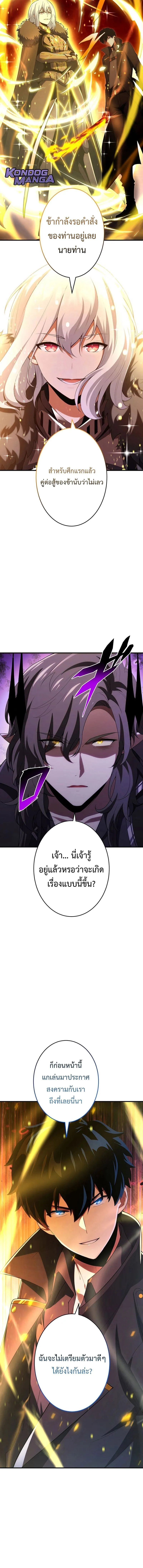 The God-Slaying Copycat ตอนที่ ตอนที่ 47 รูปที่ 16