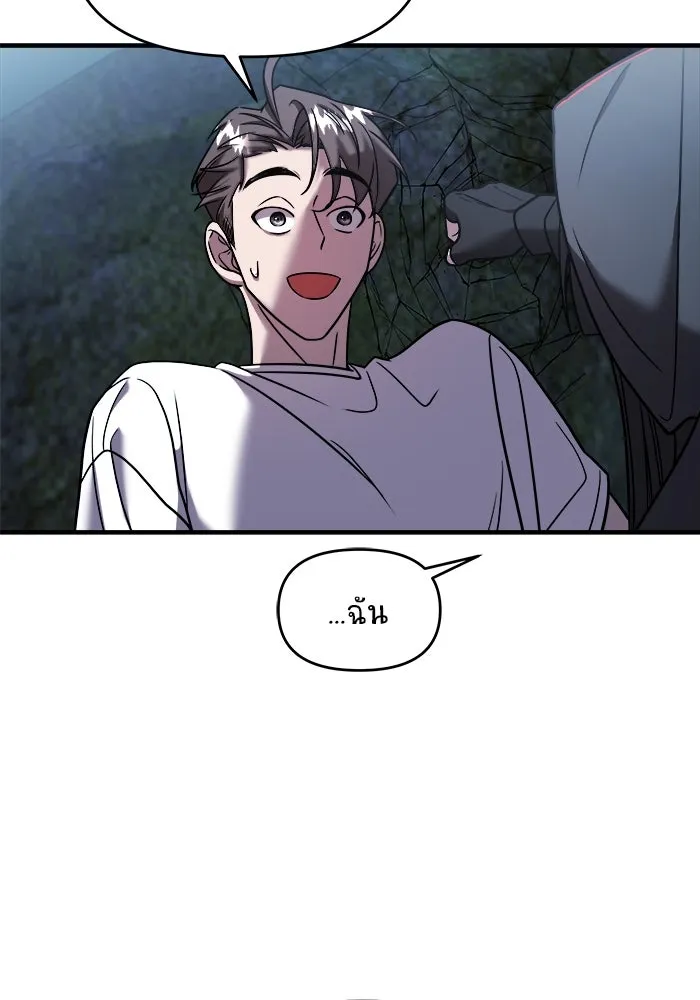 วายร้ายก็อยากมีรัก ตอนที่ 12 รูปที่ 38