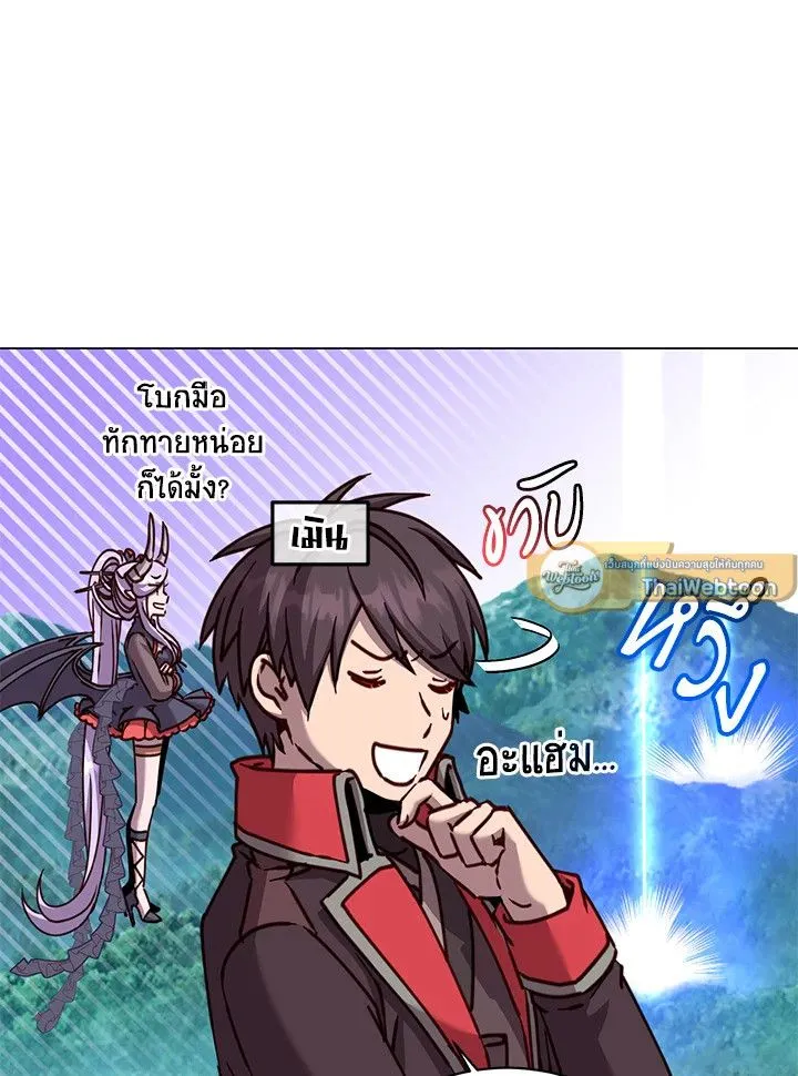 The Max Level Hero Has Returned การกล_บมาของว_รบ_ร_ษเวลต_น ตอนที่ ตอนที่ 203 รูปที่ 9