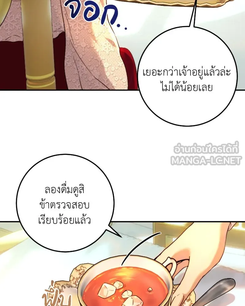 เจ้าหญิงคลั่งแห่งวังหลวง ตอนที่ 58 รูปที่ 96