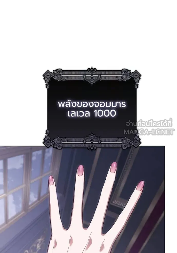 ราชินีจอมมาร ตอนที่ 47 รูปที่ 53