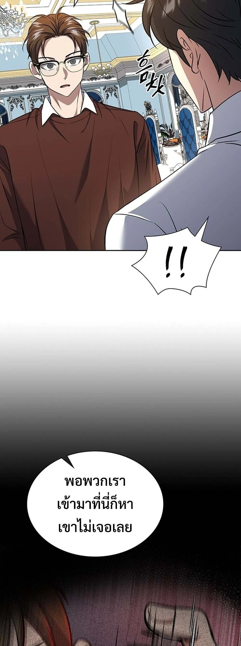 How to Survive Restructuring ว_ธ_เอาต_วรอดจากการปร_บโครงสร_าง ตอนที่ ตอนที่ 64 รูปที่ 35