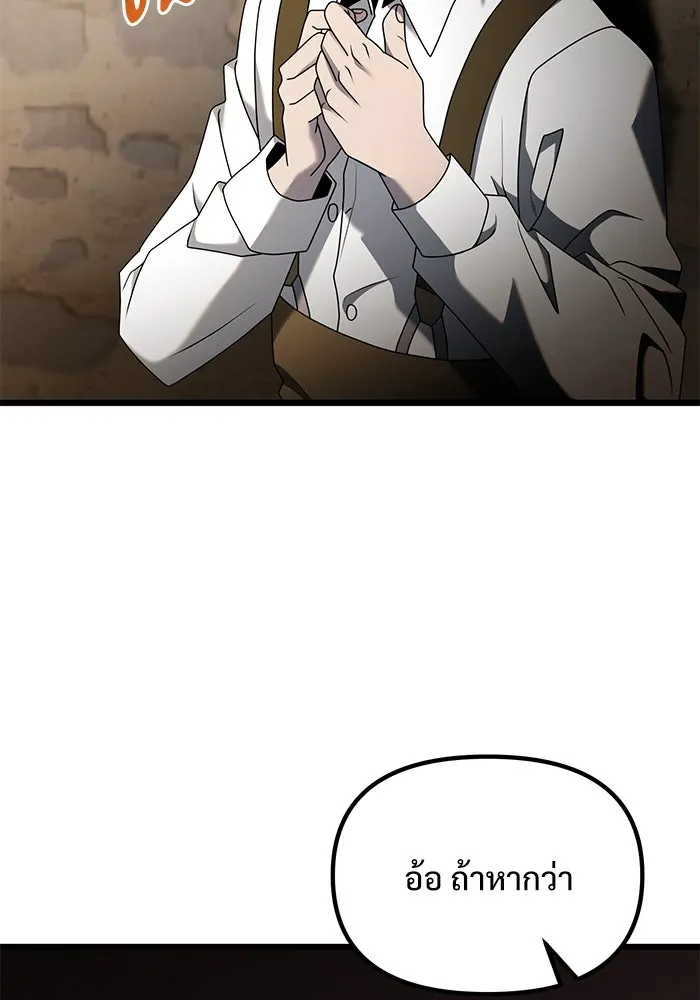 อัศวินดำล่าท้าเวลา ตอนที่ 58 รูปที่ 14