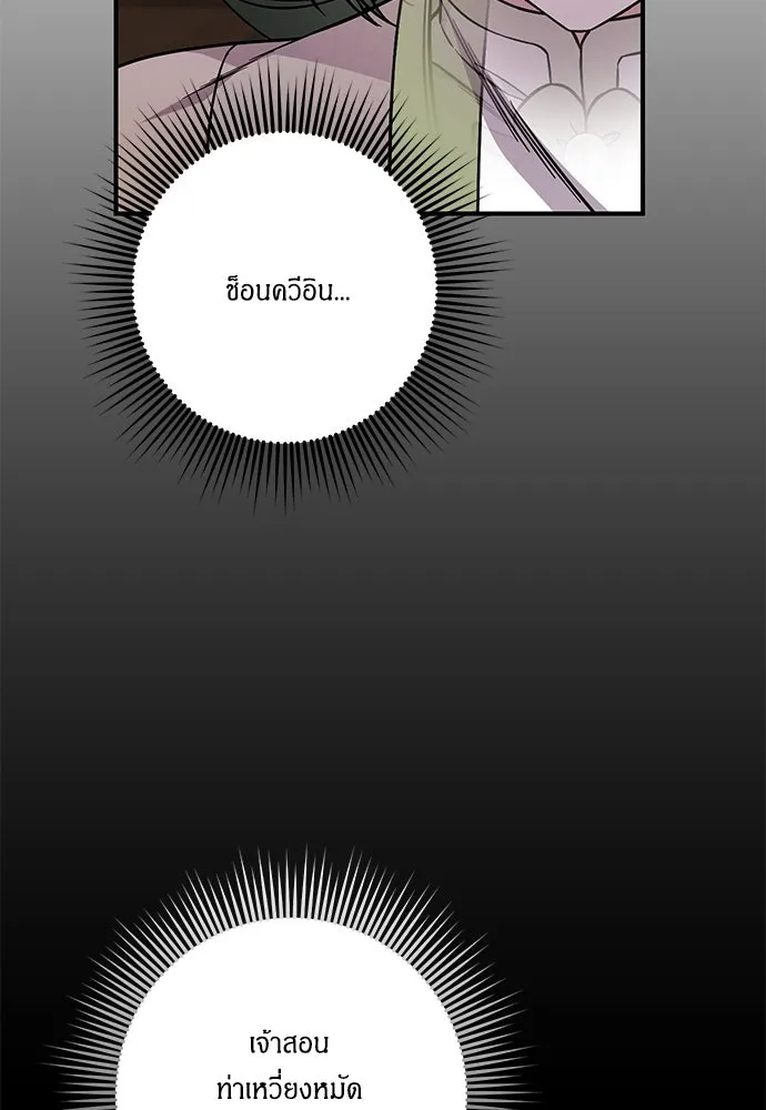 ข้าเนี่ยนะเป็นพระสนม ตอนที่ 5 อยู่ในวังต้องแสร้งทำเป็นไม่รู้ไ รูปที่ 101