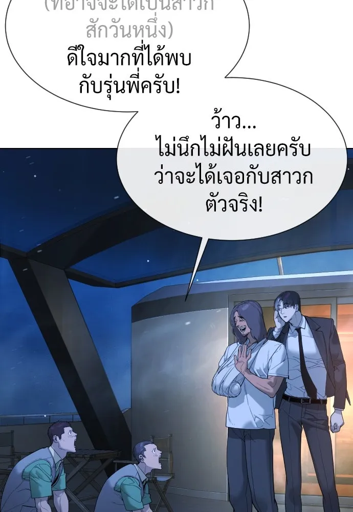 นักฆ่าย้อนวัย ตอนที่ 38 รูปที่ 10