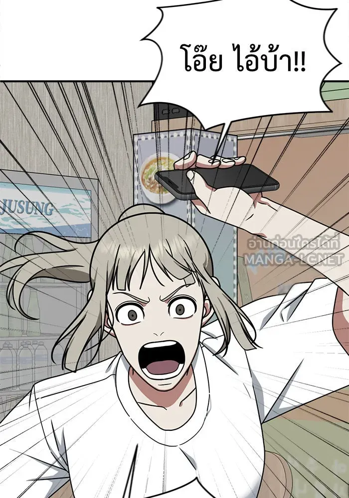 ช่วยเปลี่ยนฉันที ตอนที่ 150. ลีจียุน 3 รูปที่ 138