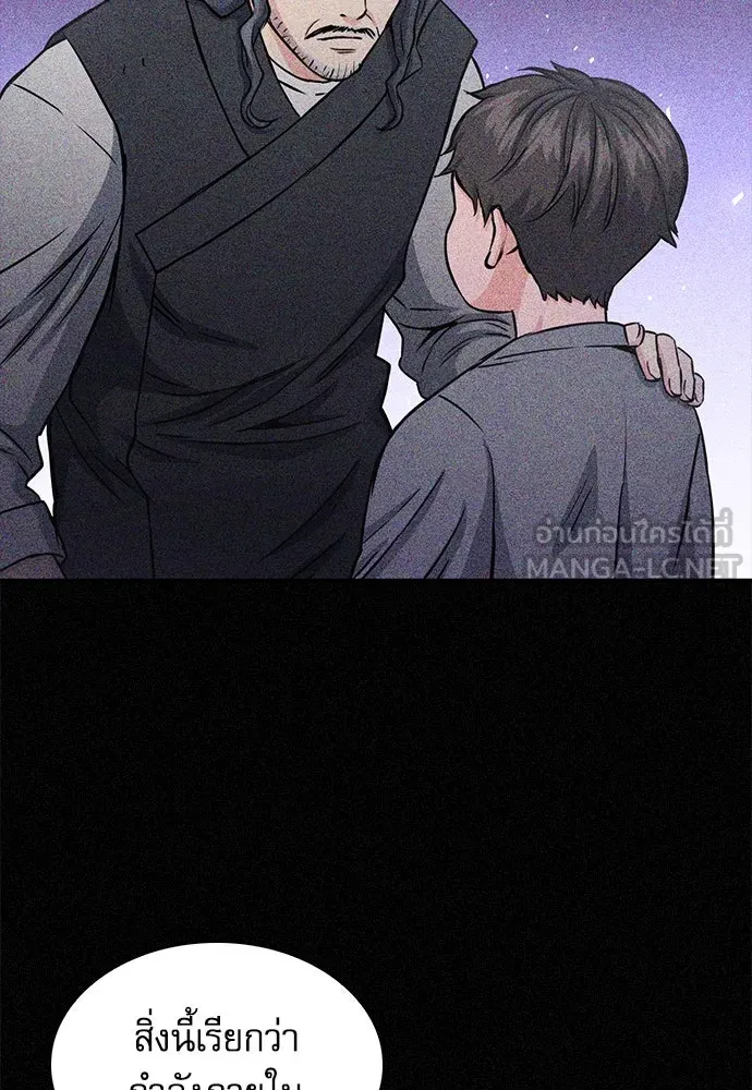 ดรูอิดแห่งสถานีโซล ตอนที่ 109 รูปที่ 24