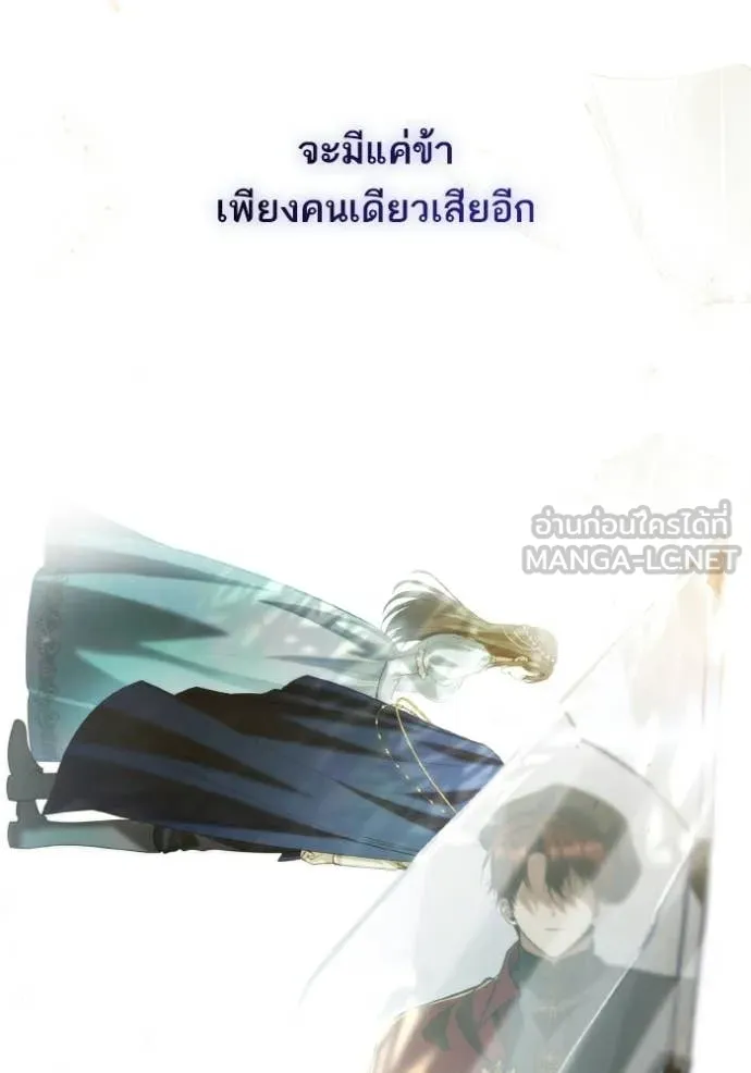 ชาตินี้น้องขอ ตอนที่ 177 รูปที่ 74