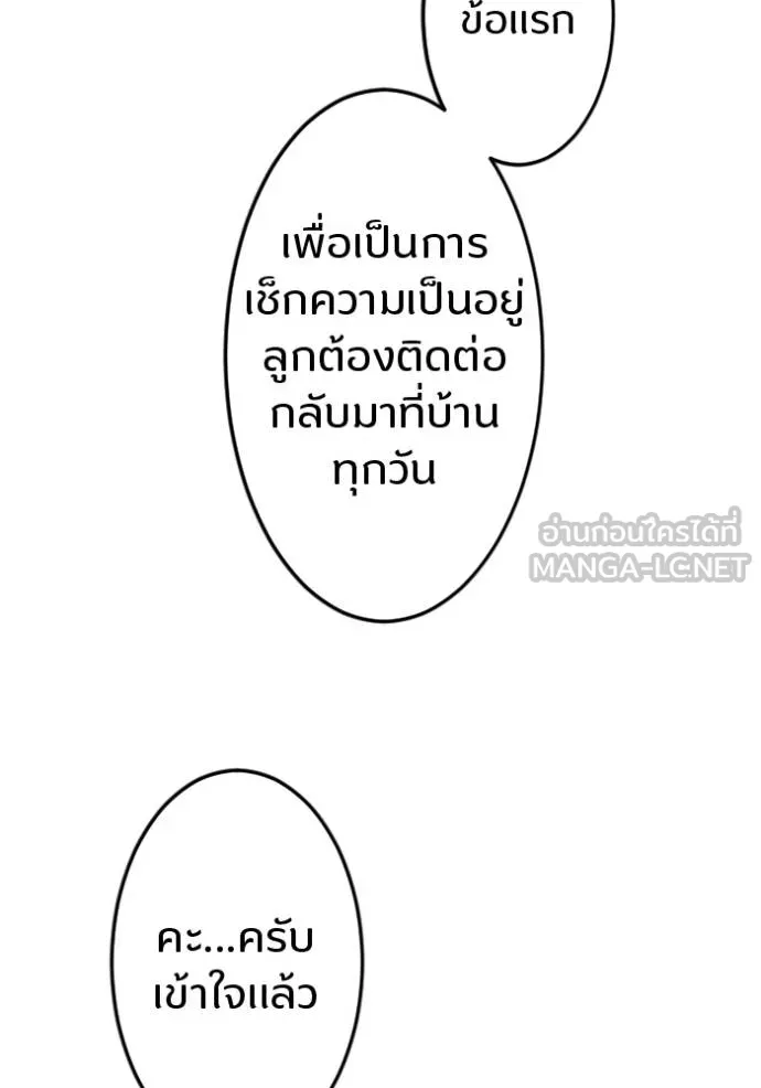 โคตรอาวุธลับ ตอนที่ 30 รูปที่ 65