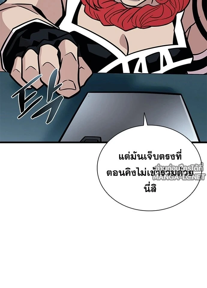Villain to kill ตอนที่ 231 รูปที่ 58