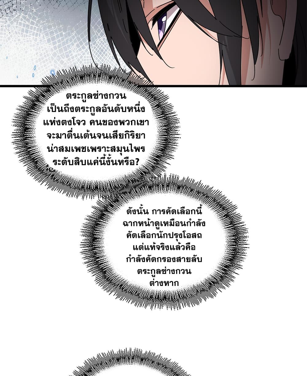 Manga-lc-com อ่านมังงะ อ่านการ์ตูน ออนไลน์ ฟรี Magic Emperor ตอนที่ 1 2 3 4 5 6 7 8 9 10 11 12 13 14 ฟรี ไม่มีโฆษณา Manga-lc - อ่าน มังงะ อ่าน การ์ตูน ออนไลน์ อ่านมังงะ ฟรี