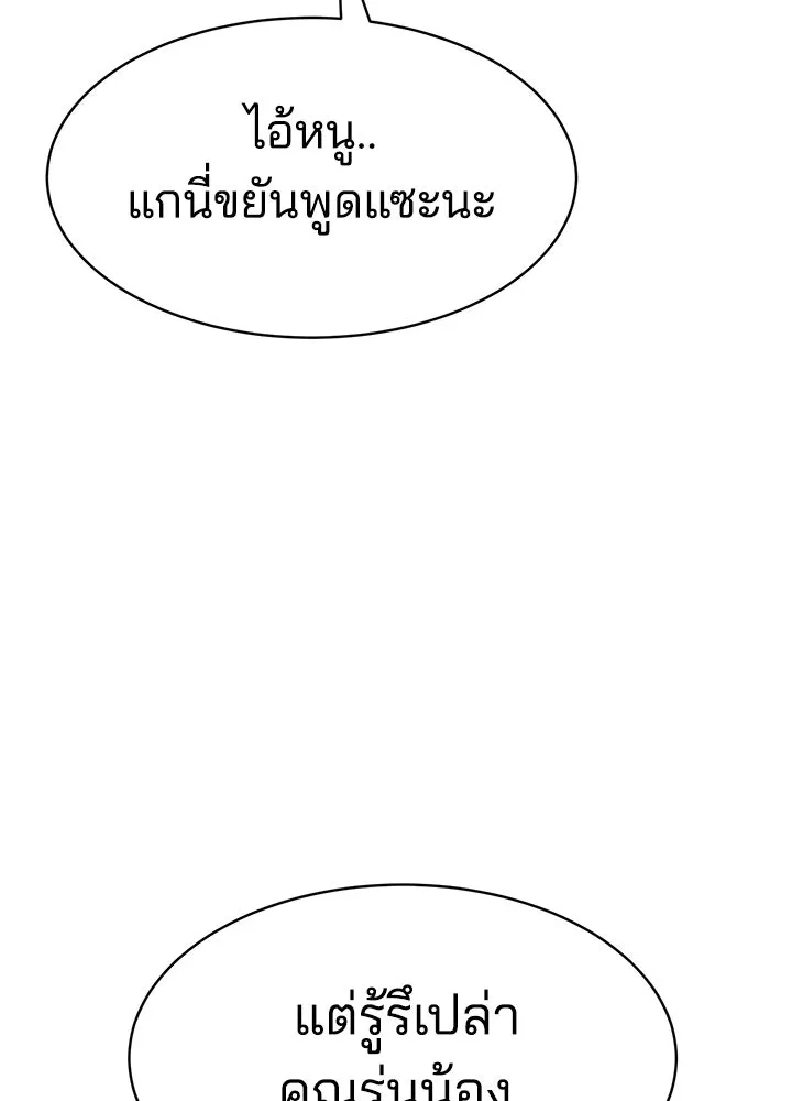 กฎเหล็กบ้านสายลับ ตอนที่ 29 รูปที่ 127