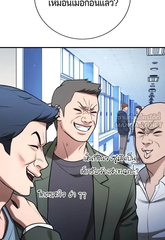 คูเซรา ตอนที่ 28 รูปที่ 96