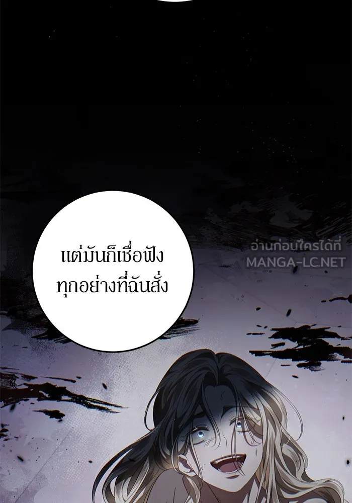 เบื้องหลังรอยยิ้มของเจ้าหญิง ตอนที่ 47 รูปที่ 66