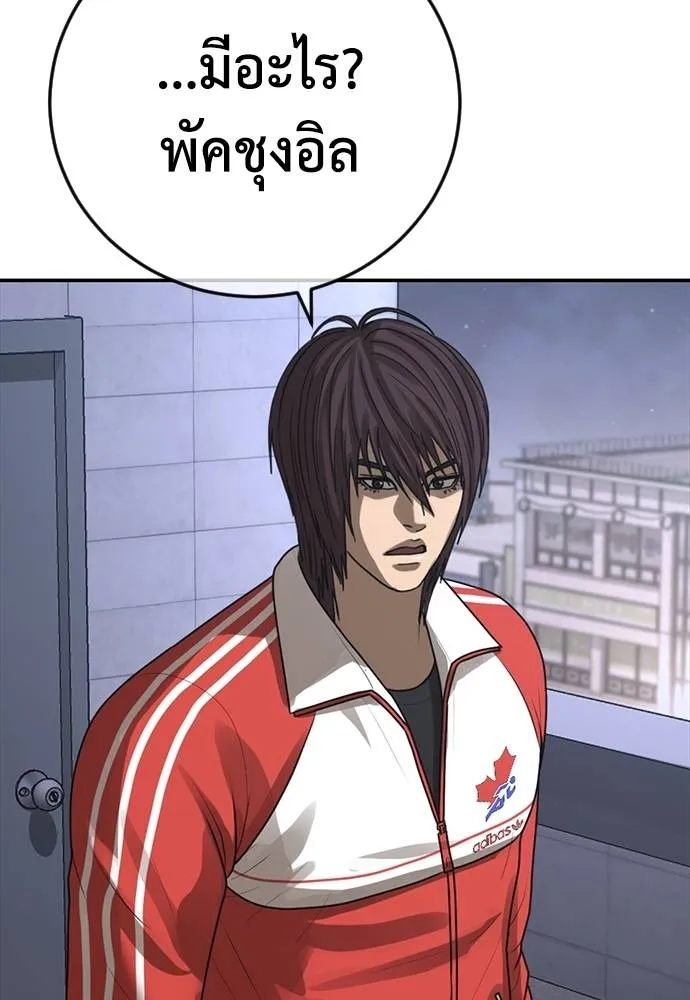 T2K ตอนที่ 58 รูปที่ 212