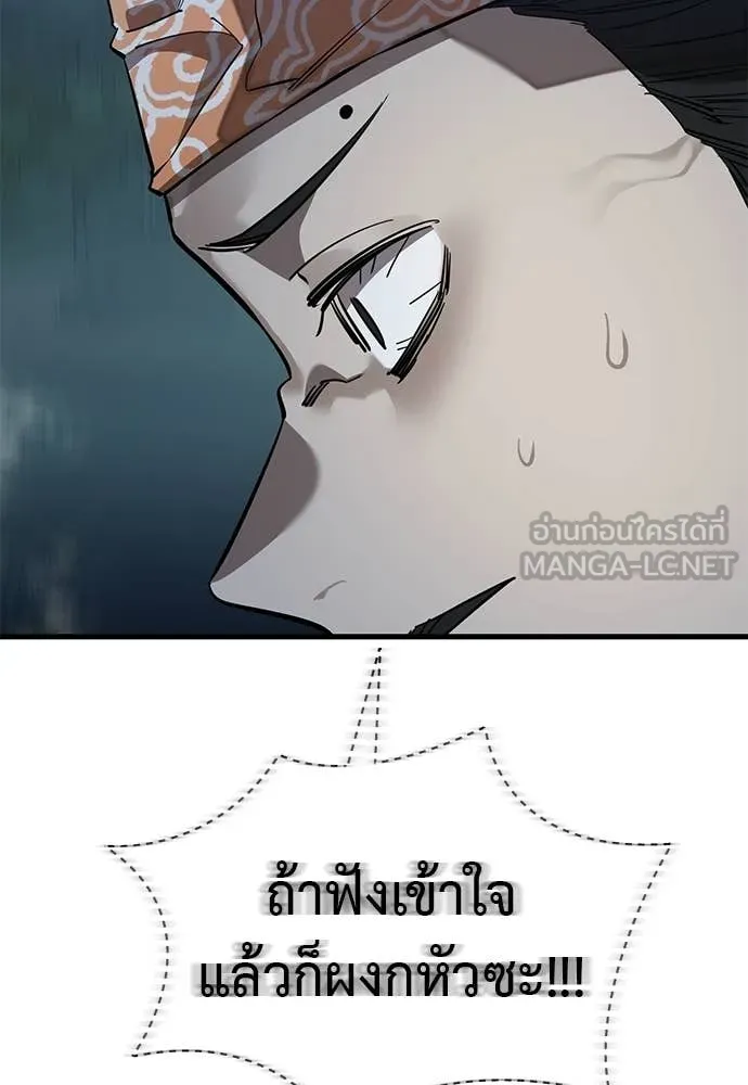 ยมราชลงทัณฑ์ ตอนที่ 111 รูปที่ 155