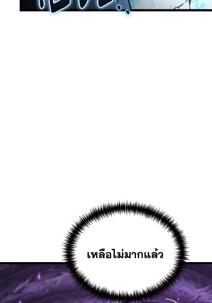 การแข่งขันของผู้เกิดใหม่ ตอนที่ 94 รูปที่ 98