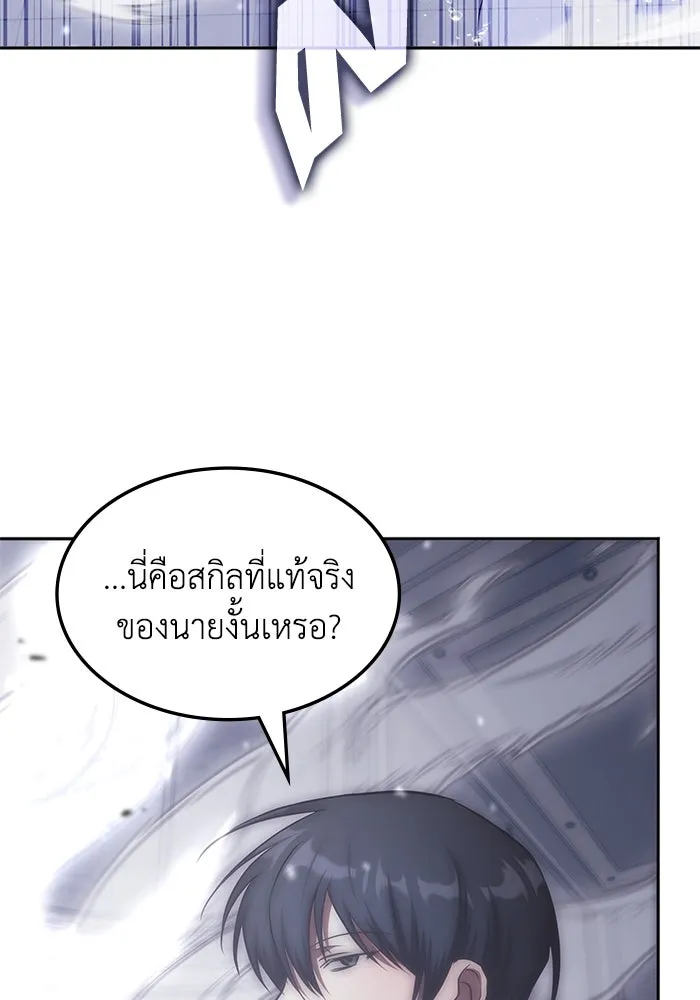 ฮีลเลอร์ตัวพ่อขอฟาดเรียบ ตอนที่ 49 รูปที่ 95