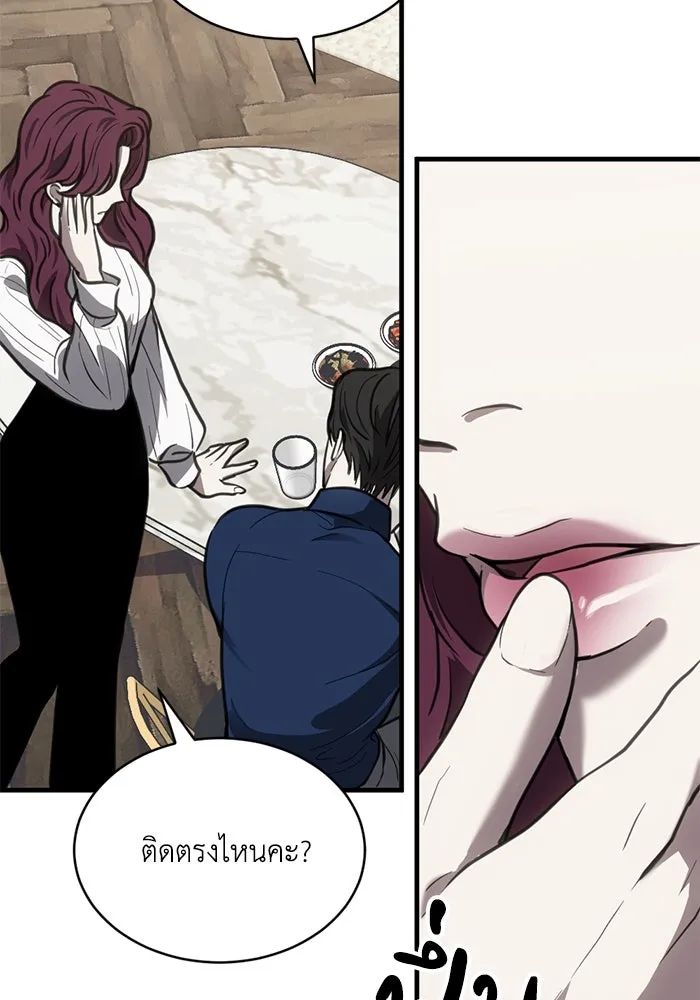 ชีวิตรักฉบับเดจาวู ตอนที่ 44 รูปที่ 85