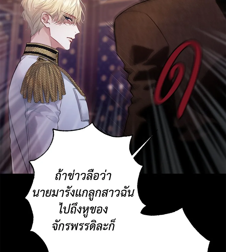 บาสเตียน ตอนที่ บทนำ รูปที่ 110