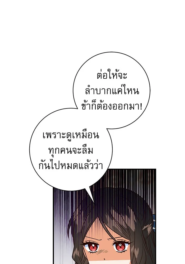 นางร้ายที่ไหนจะมีคุณธรรม ตอนที่ 6 รูปที่ 134