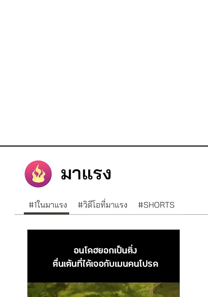 ปุลโซราได้เวลาดัง ตอนที่ 23 รูปที่ 19