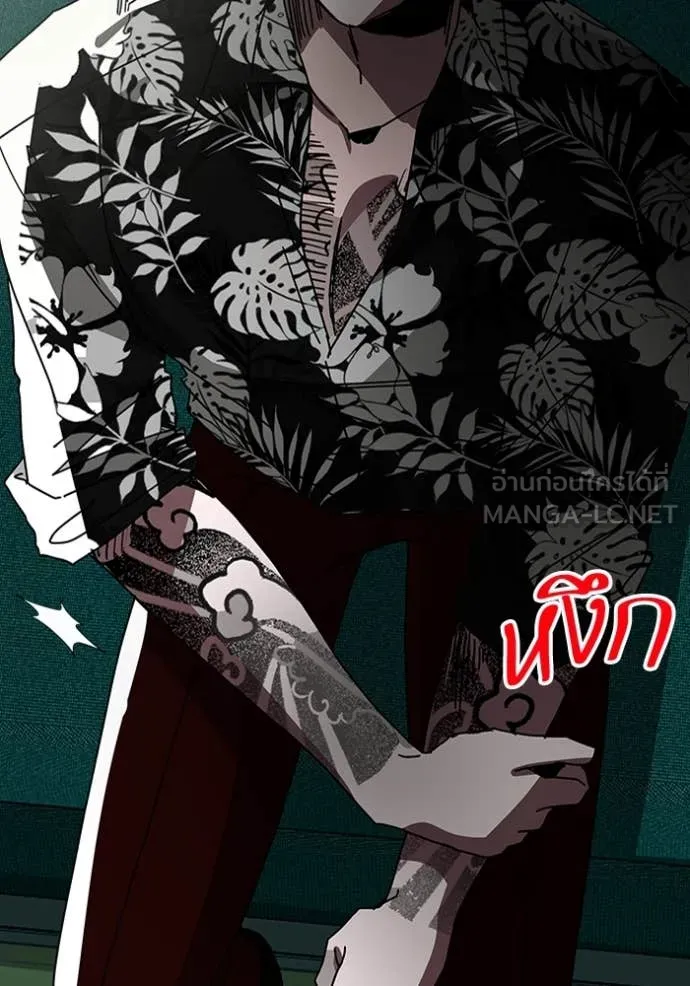 ฉันเนี่ยนะ ตอนที่ 38 รูปที่ 82