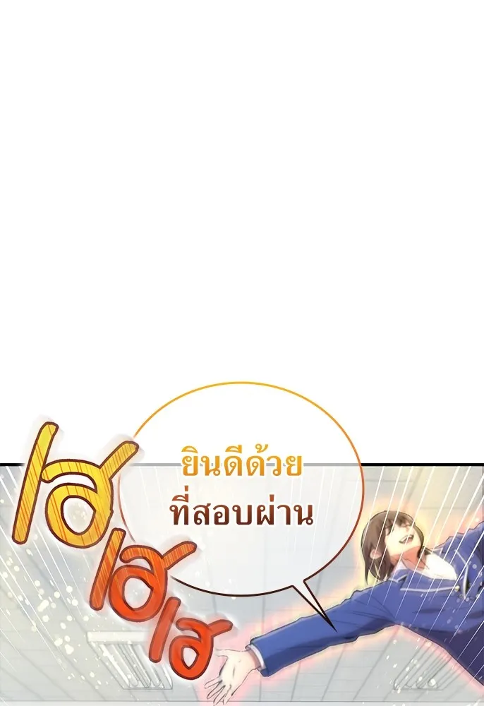 ฮันเตอร์สกิลโกง ตอนที่ 1 นักเรียนสอบตกผู้ว่างเปล่า รูปที่ 38