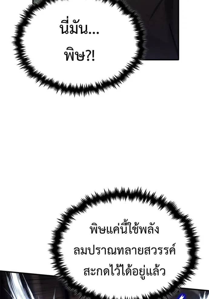 Regressor’s Life Aft ตอนที่ 38 รูปที่ 77