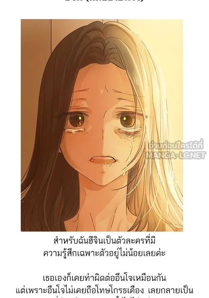 ฉันมันร้าย หรือเพราะโลกไม่น่ารัก ตอนที่ รีวิว รูปที่ 138